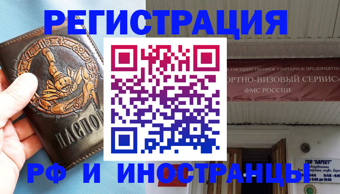 прописка поиск в Зеленогорске