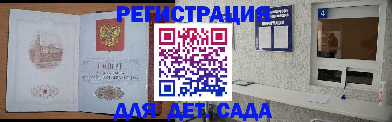 прописка от собственника в Зеленогорске